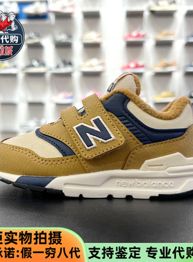 New Balance/NB童鞋 中小童加绒保暖运动鞋休闲跑步鞋IZ/PZ997HGT