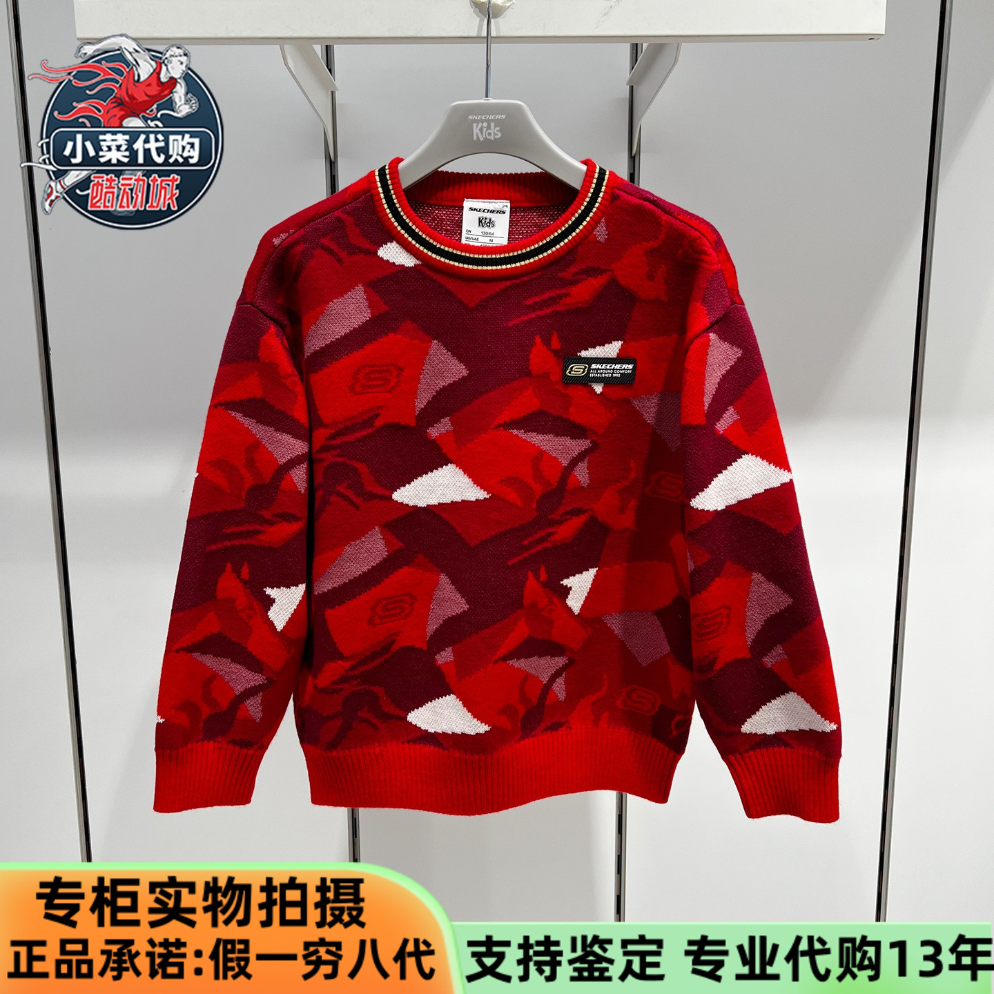 斯凯奇男童保暖针织毛衣套头卫衣