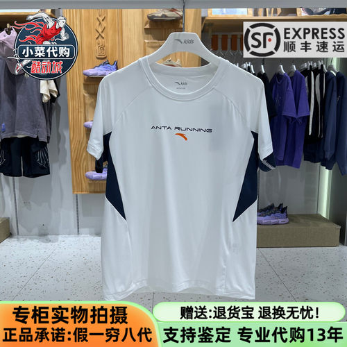 安踏男童综训休闲针织短袖T恤衫