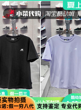 New Balance/NB男女韩版圆领短袖宽松休闲透气T恤NCNEA/NEA2E053