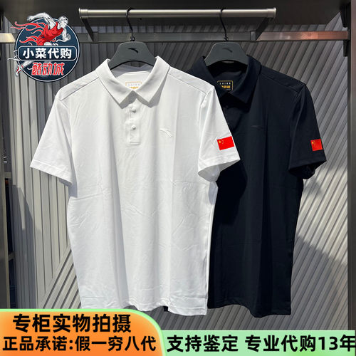 安踏男国旗款综训商务短袖POLO衫