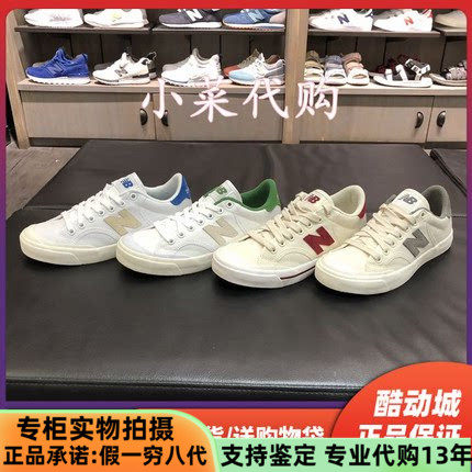 New Balance/NB男鞋女鞋帆布鞋跑鞋板鞋PROCTGR PROCTWT PROCTWG