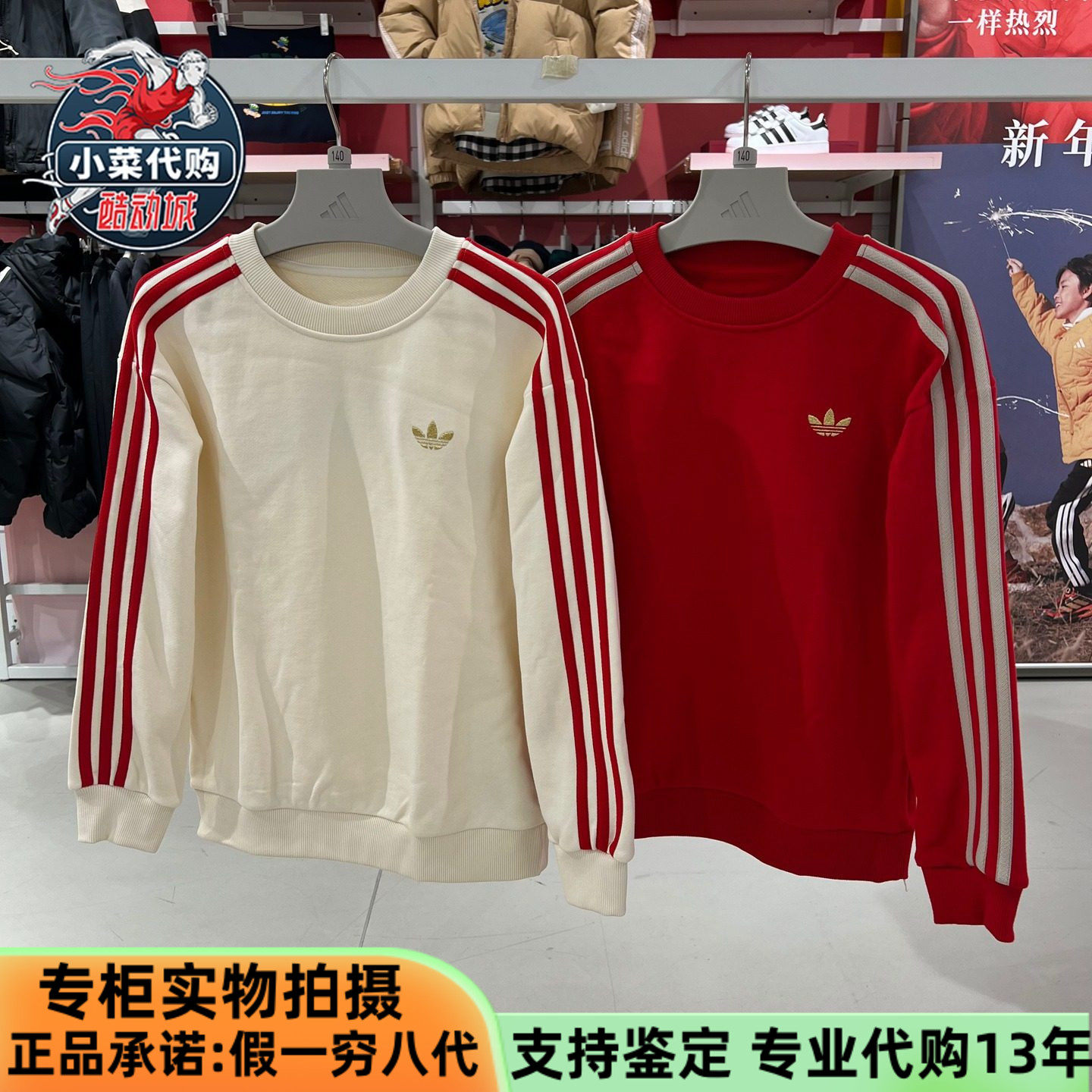 Adidas三叶草儿童套头衫2026新款男女大童长袖T恤衫IA8932 IA8933,运动服/休闲服装,运动卫衣/套头衫,淘宝优惠券,粉丝福利购,淘宝优惠卷