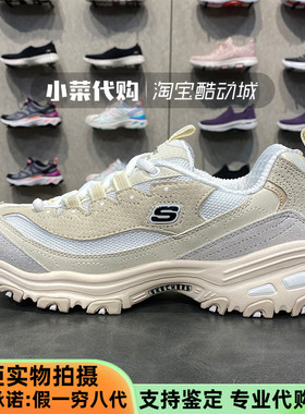 Skechers斯凯奇D'lites熊猫鞋 复古休闲运动鞋 老爹鞋 女鞋 13147