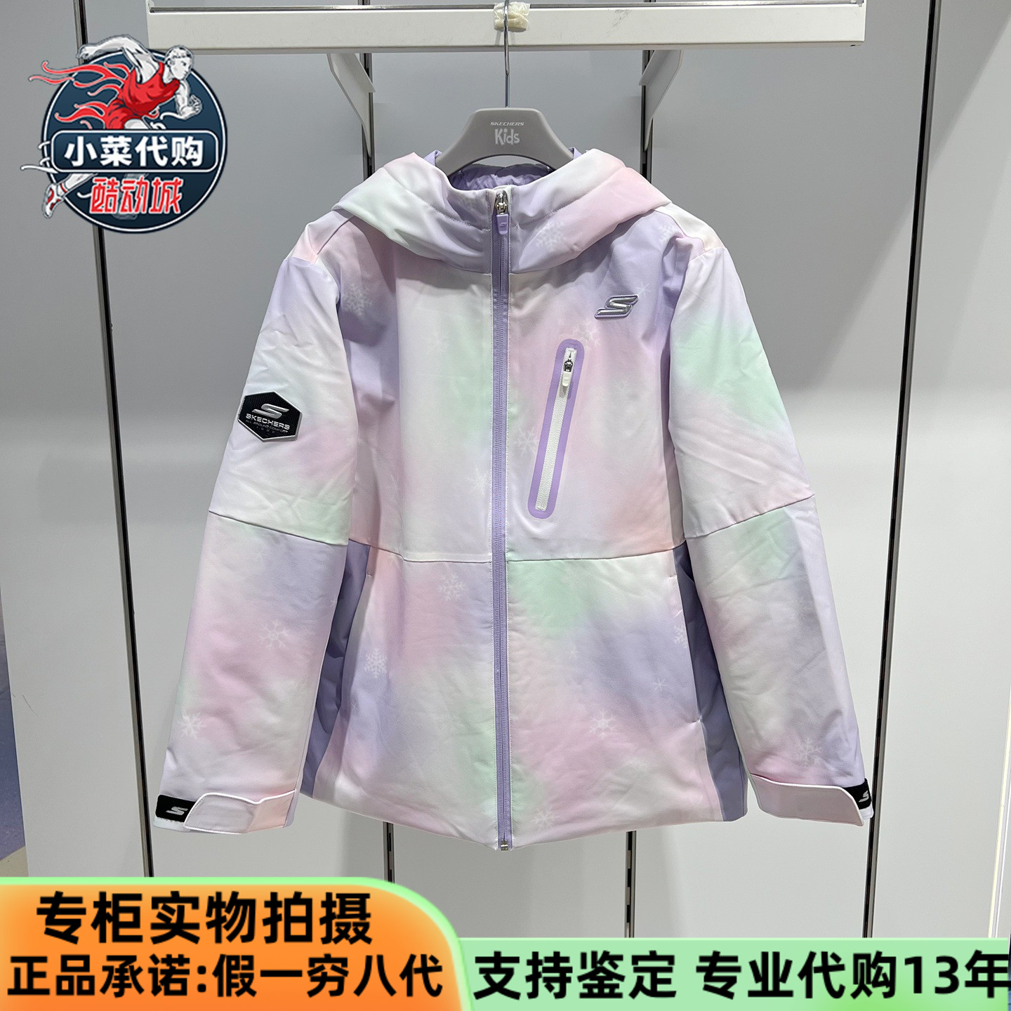 斯凯奇女童羽绒内胆三合一冲锋衣