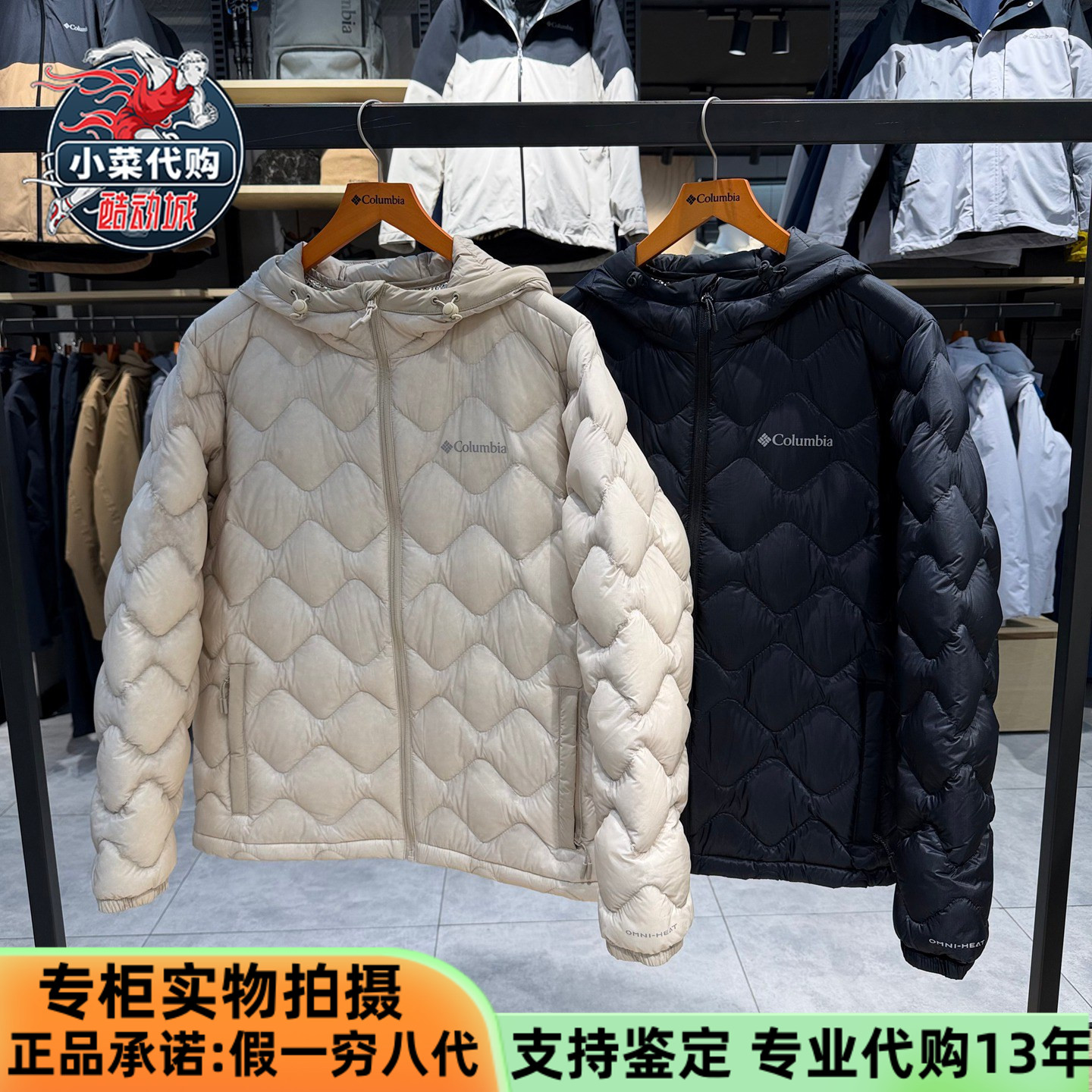 哥伦比亚男装穿行拒水金点羽绒服