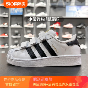 Adidas三叶草男童女童鞋 EF4838 中小童运动鞋 金标贝壳头板鞋 4842