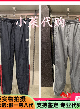 New Balance/NB男女休闲长裤时尚梭织运动小脚长裤NCNT/NT933011