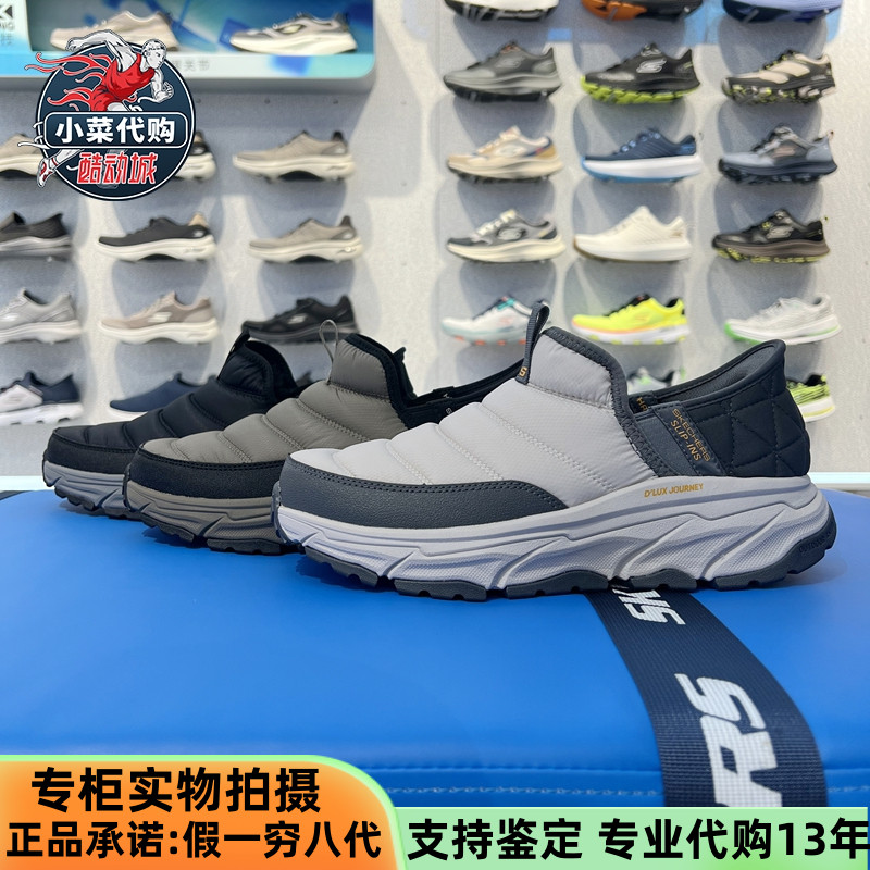 男鞋闪穿保暖舒适运动鞋Skechers