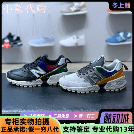 New Balance/NB男女鞋运动鞋3M反光潮鞋老爹鞋MS574APB MS574APG