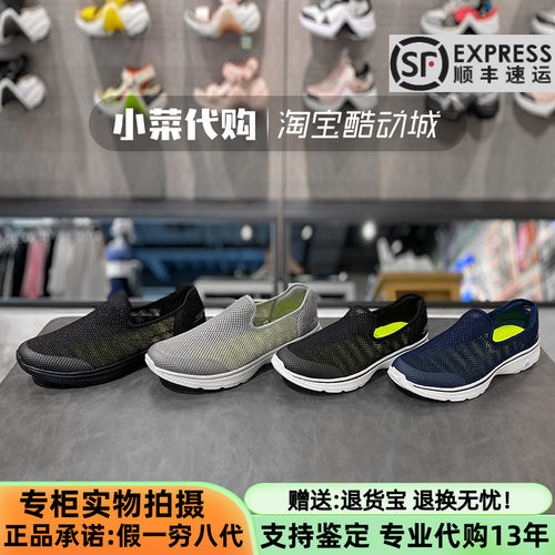 休闲鞋斯凯奇网面透气运动健步鞋
