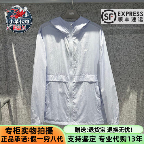 斯凯奇女运动防晒服梭织连帽外套