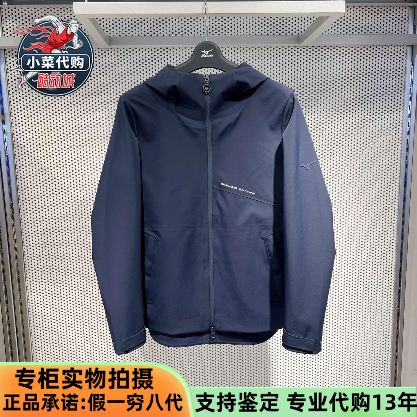 美津浓女子防风拒水梭织夹克外套