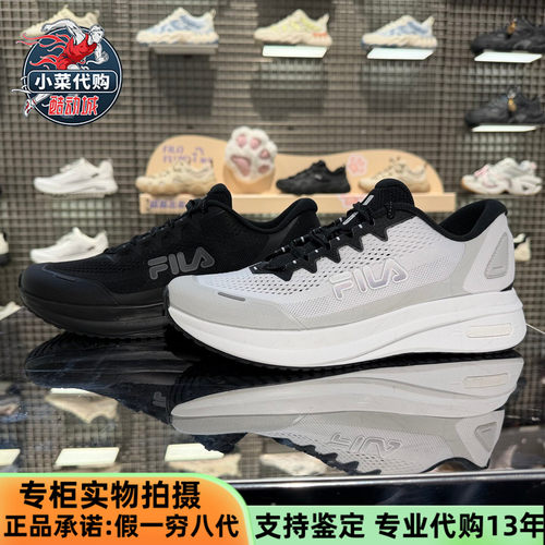 斐乐男士柔云4路跑跑步鞋运动鞋
