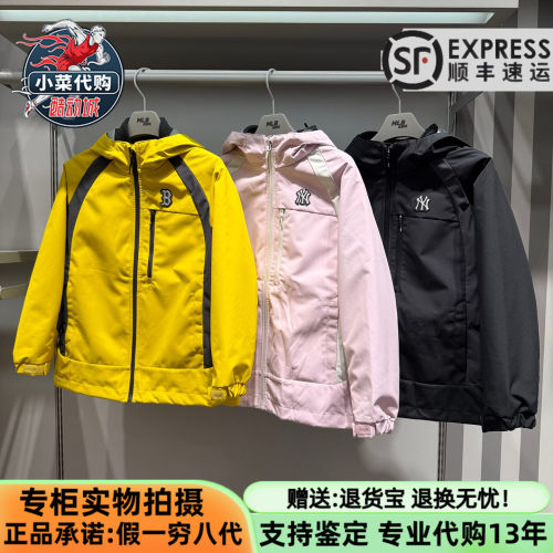 MLB男女儿童防风背标三合一外套