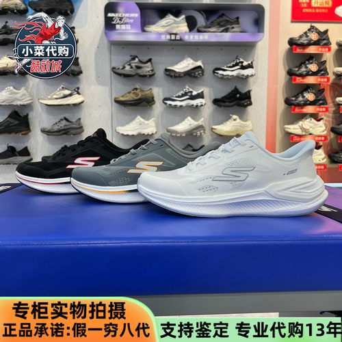 斯凯奇男子超感PRO风全能跑步鞋