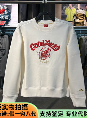 安踏运动2026春季女子马年限定鸿运套头衫休闲圆领卫衣162618705S