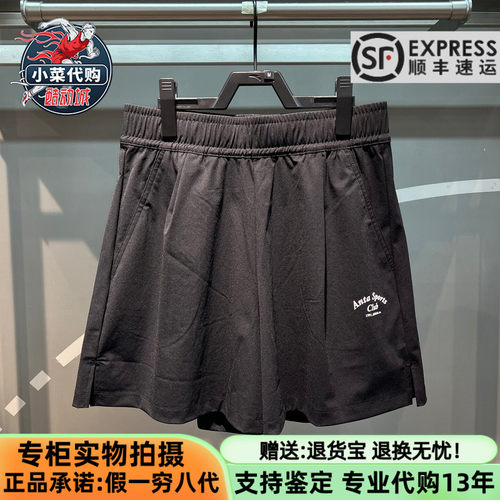 安踏女户外冰肤凉感速干针织短裤