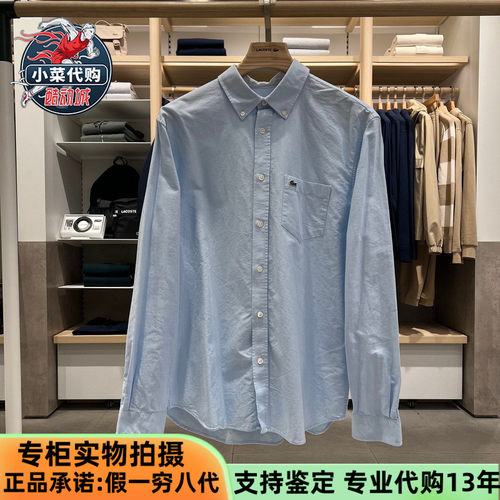 法国鳄鱼男子长袖中性简约衬衫