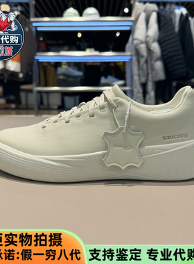 Saucony索康尼男女舒适风透气轻便通勤百搭轻量牛皮休闲鞋S28286