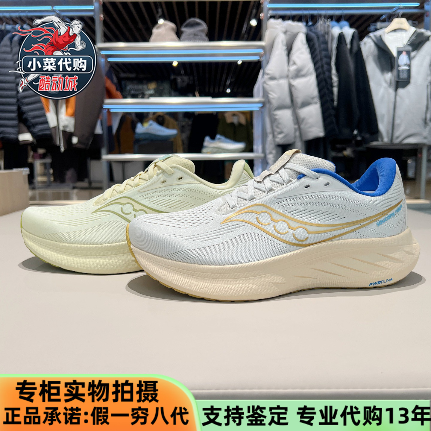 索康尼Ride驭途18男女同款跑鞋