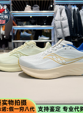 Saucony索康尼Ride驭途18男女同款运动鞋舒适透气缓震跑鞋 S31000