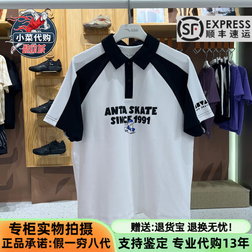 安踏男中大童潮流宽松短袖POLO衫