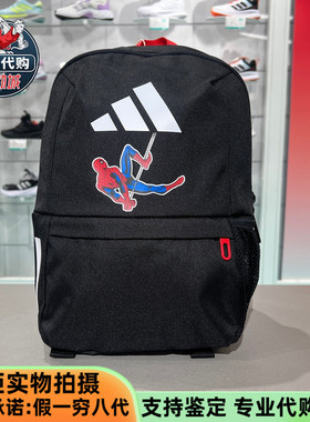 Adidas阿迪达斯儿童漫威蜘蛛侠书包男女童休闲运动双肩背包JM4471