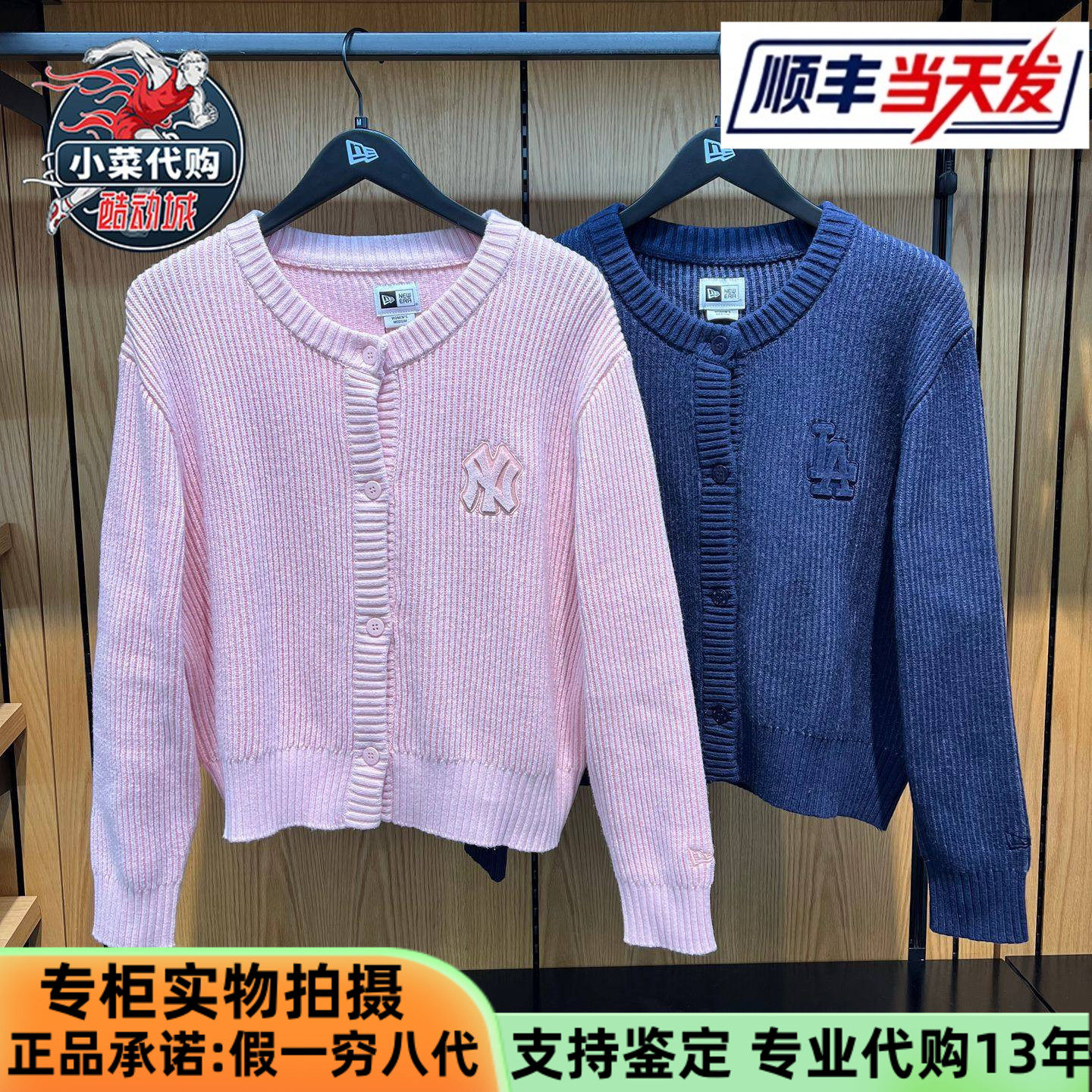 New Era纽亦华2026新款女时尚针织开衫毛衣外套14905332 14905333,运动服/休闲服装,运动卫衣/套头衫,淘宝优惠券,粉丝福利购,淘宝优惠卷