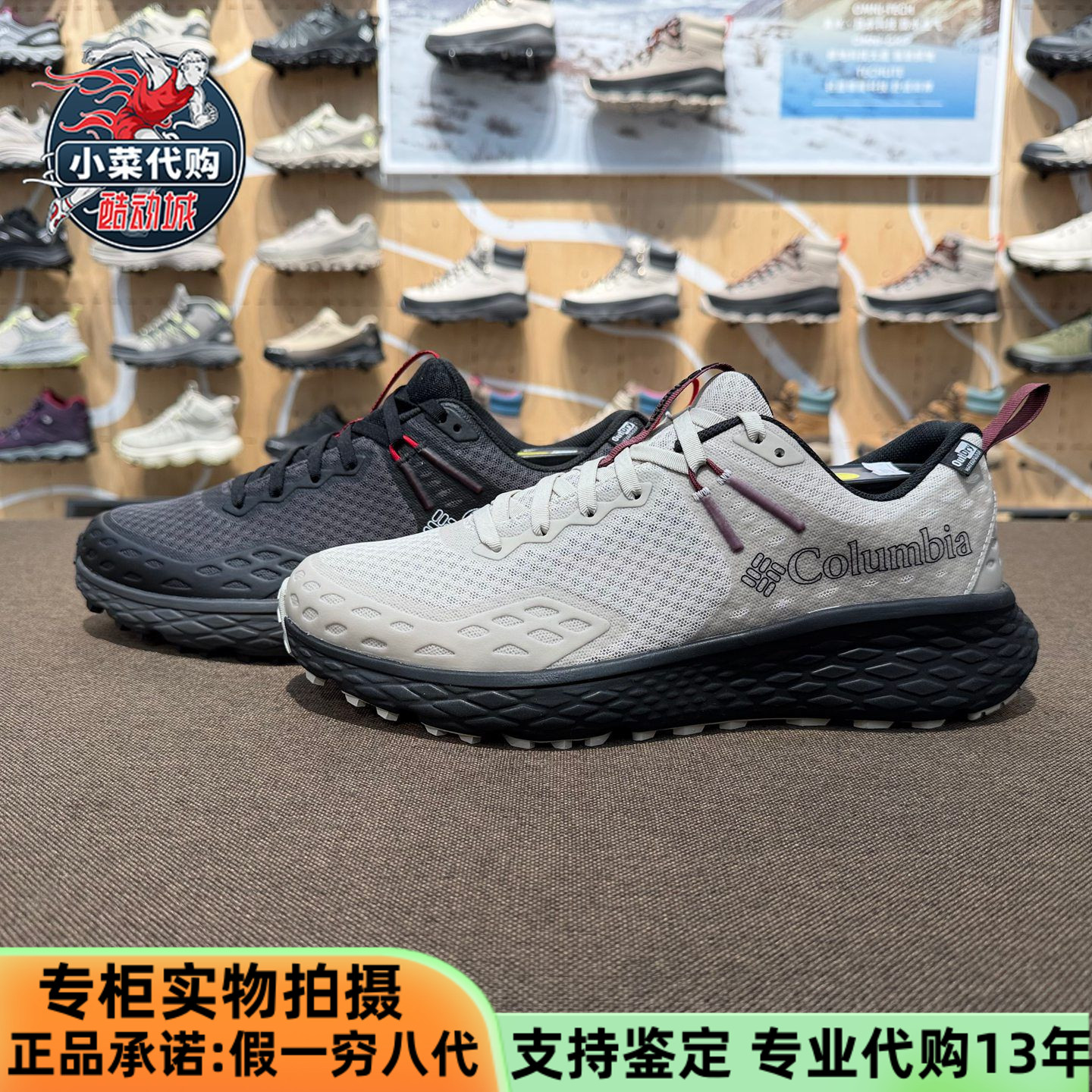 哥伦比亚男鞋轻盈防水登山徒步鞋