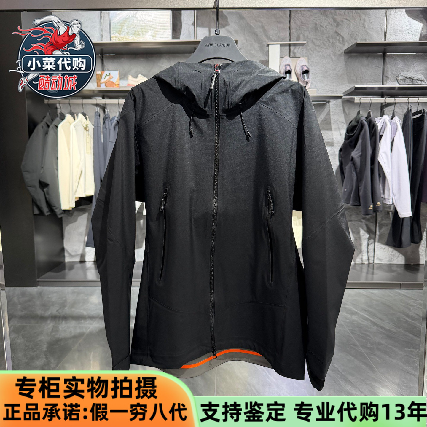 安踏冠军男装户外山锋硬壳冲锋衣