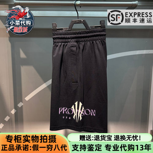 安踏男女欧文冰肤环保针织五分裤