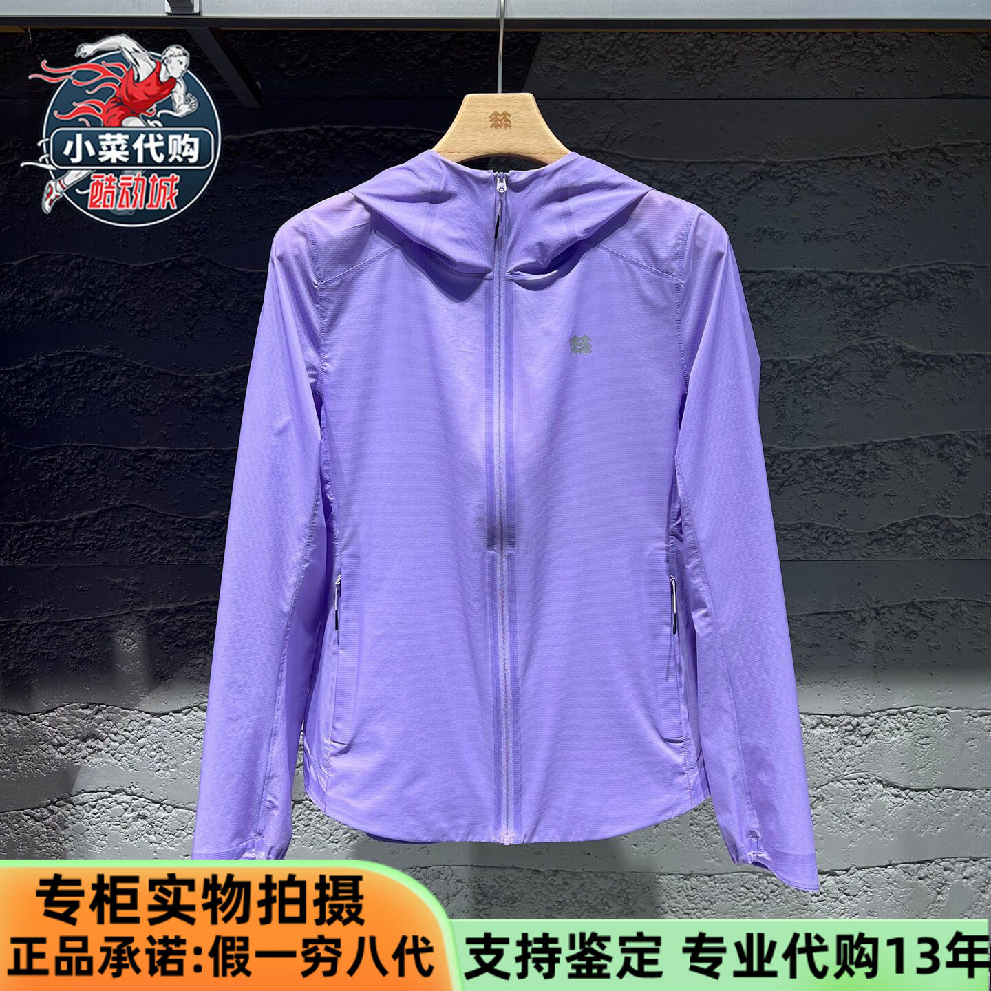 KOLON SPORT可隆户外2026夏季女士透湿连帽夹克皮肤衣LKJK6MN136