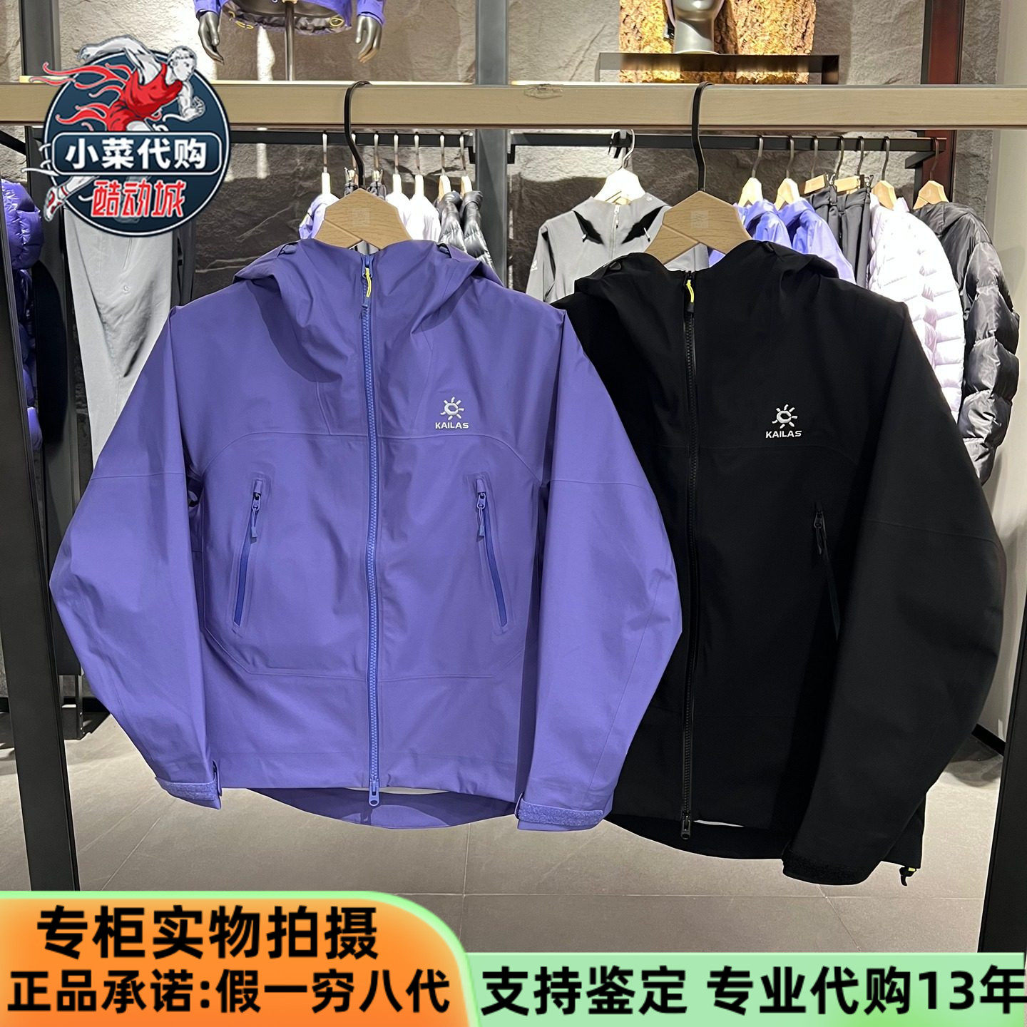 KAILAS凯乐石女款博格达冲锋衣防风防水轻量徒步登山服KG2511219