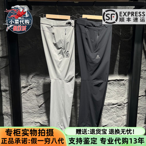 凯乐石男款T10-LT软壳裤登山长裤