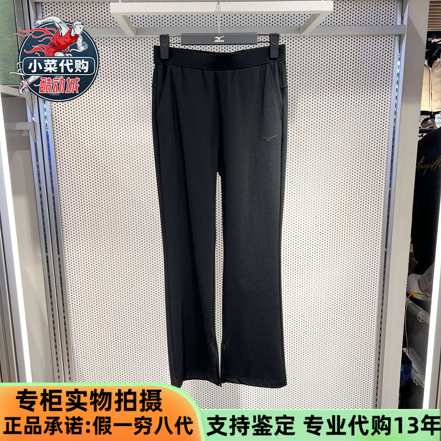 美津浓女裤简约微喇长裤针织长裤