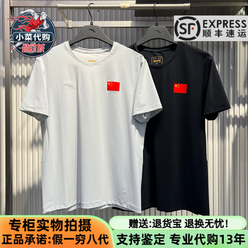 安踏男冰肤凉感速干针织短袖T恤