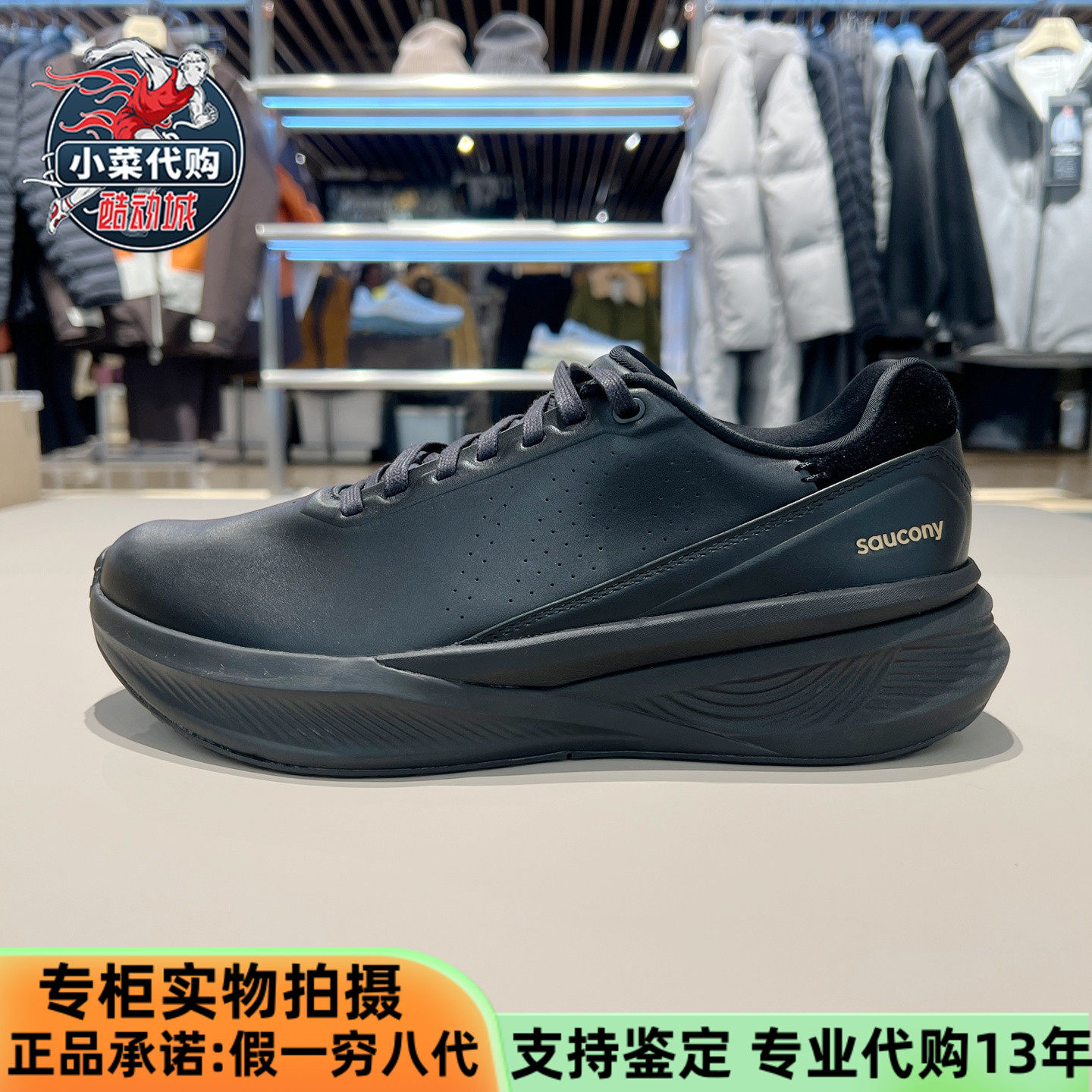 Saucony索康尼2025款商务舒适牛皮鞋缓震运动鞋男女休闲鞋 S28287,运动鞋new,运动休闲鞋,淘宝优惠券,粉丝福利购,淘宝优惠卷