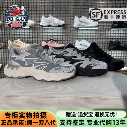 斐乐男蕨草3代老爹鞋运动休闲鞋
