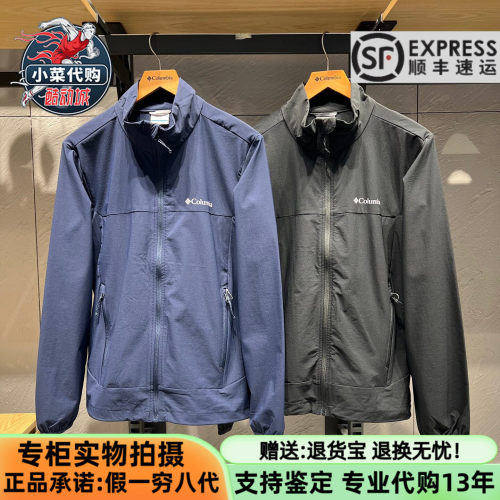哥伦比亚男子拒水软壳衣休闲外套