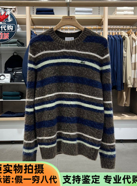 LACOSTE法国鳄鱼男士休闲时尚羊毛混纺撞色圆领条纹毛衣衫AH5940