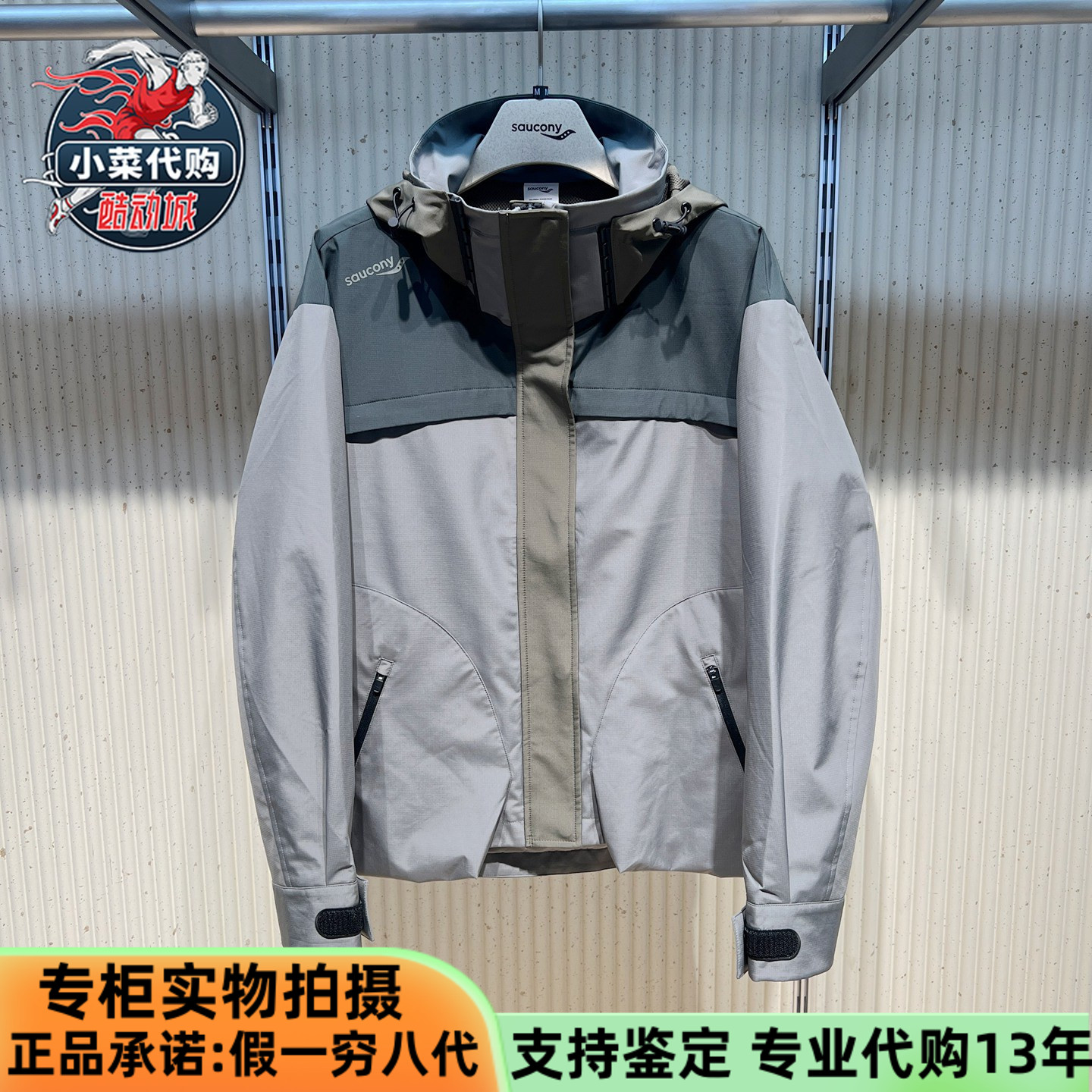 Saucony户外冲锋衣运动休闲夹克