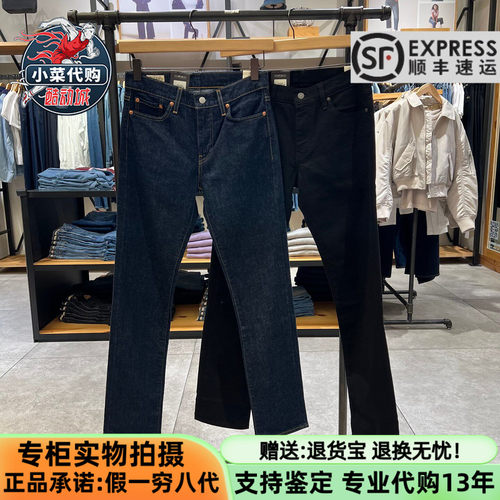李维斯男士复古窄脚美式牛仔长裤