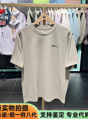 Jack Wolfskin狼爪2025新款男装FERNWEH徒步纯棉印花T恤衫A65679