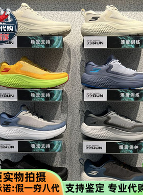 Skechers斯凯奇男鞋秋季网面透气运动风轻便缓震休闲跑步鞋246086