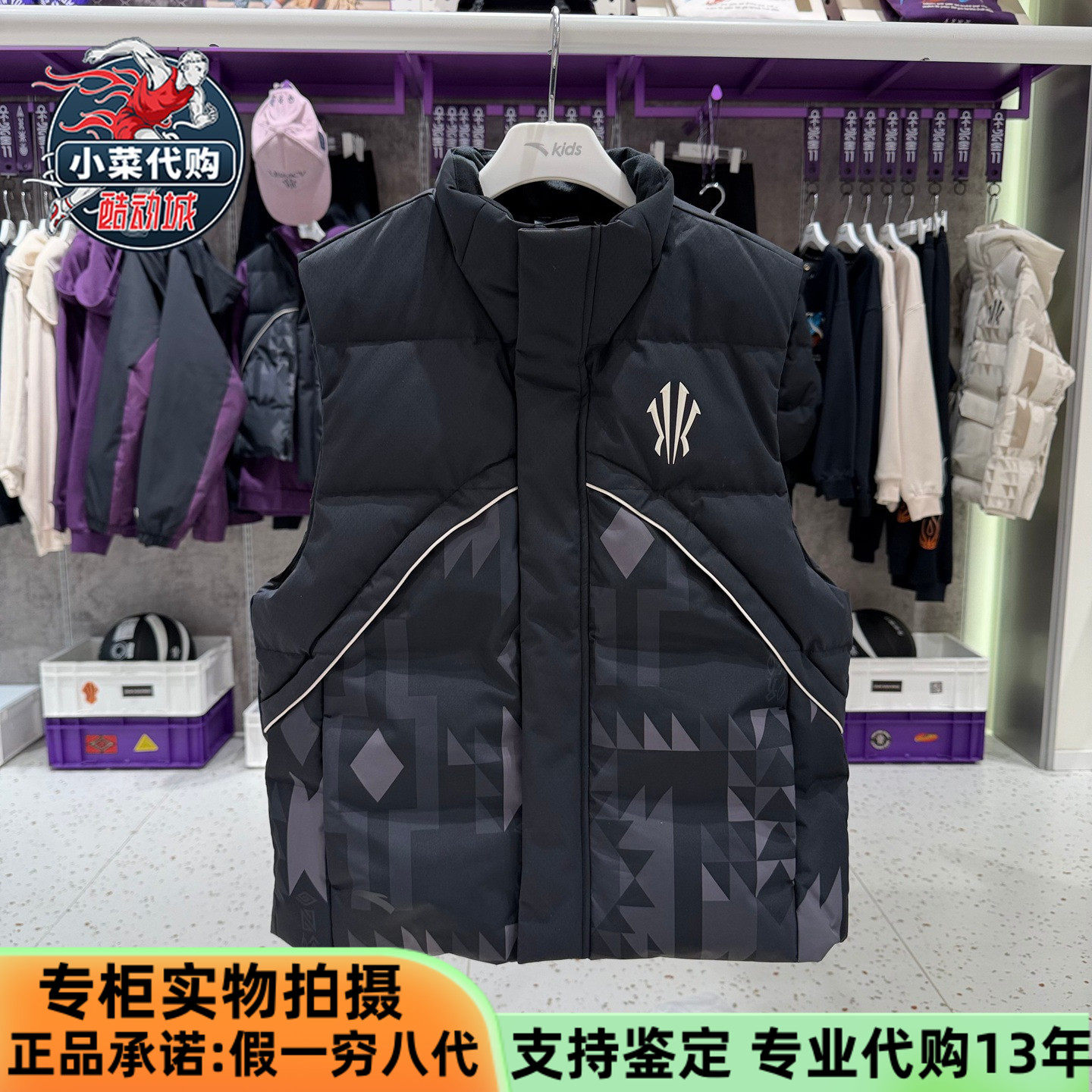 安踏儿童2025新款男童装欧文系列舒适保暖篮球羽绒马甲352541910,运动服/休闲服装,羽绒马甲,淘宝优惠券,粉丝福利购,淘宝优惠卷