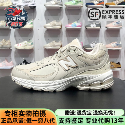 NewBalance男女大童加绒老爹鞋