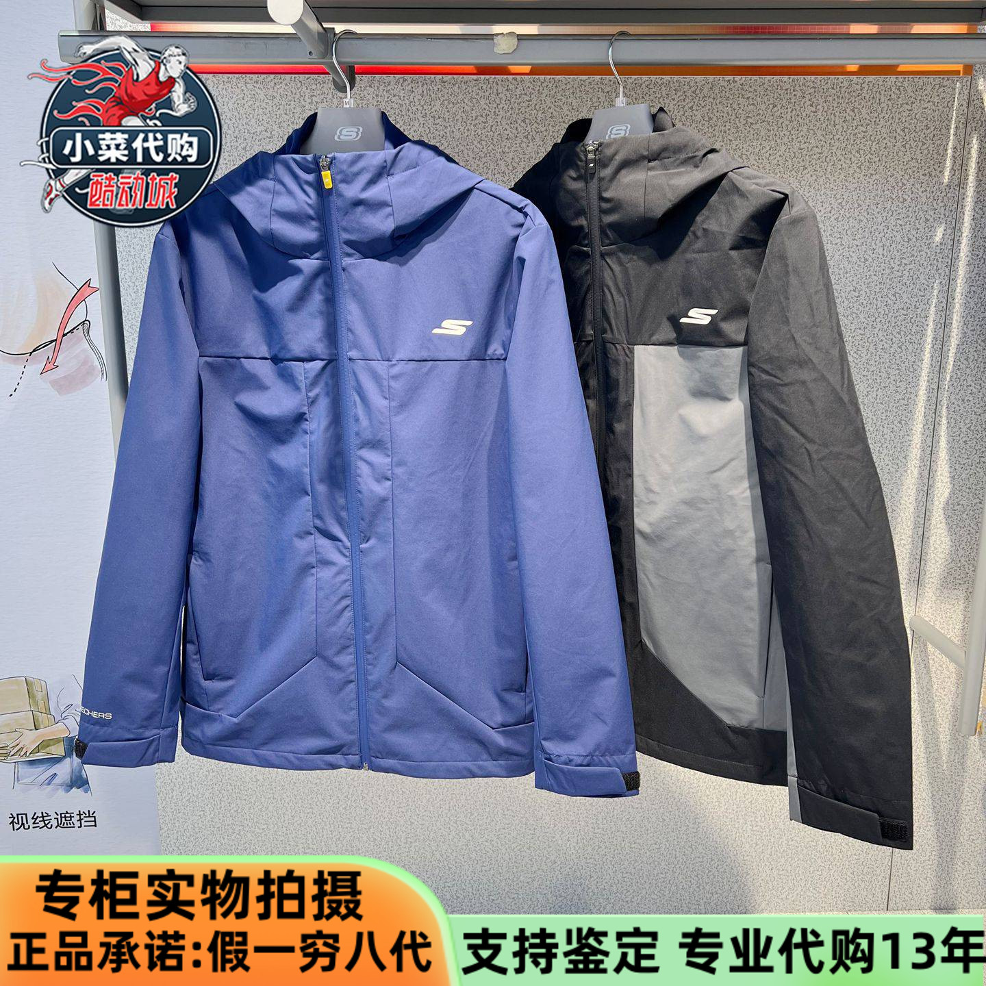 Skechers斯凯奇男装2025新款防泼水三合一梭织连帽外套P425M028