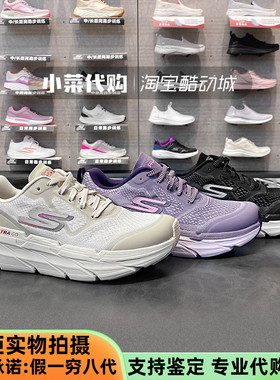 Skechers斯凯奇 厚底缓震休闲跑步鞋 男女轻便运动鞋 17690 54450