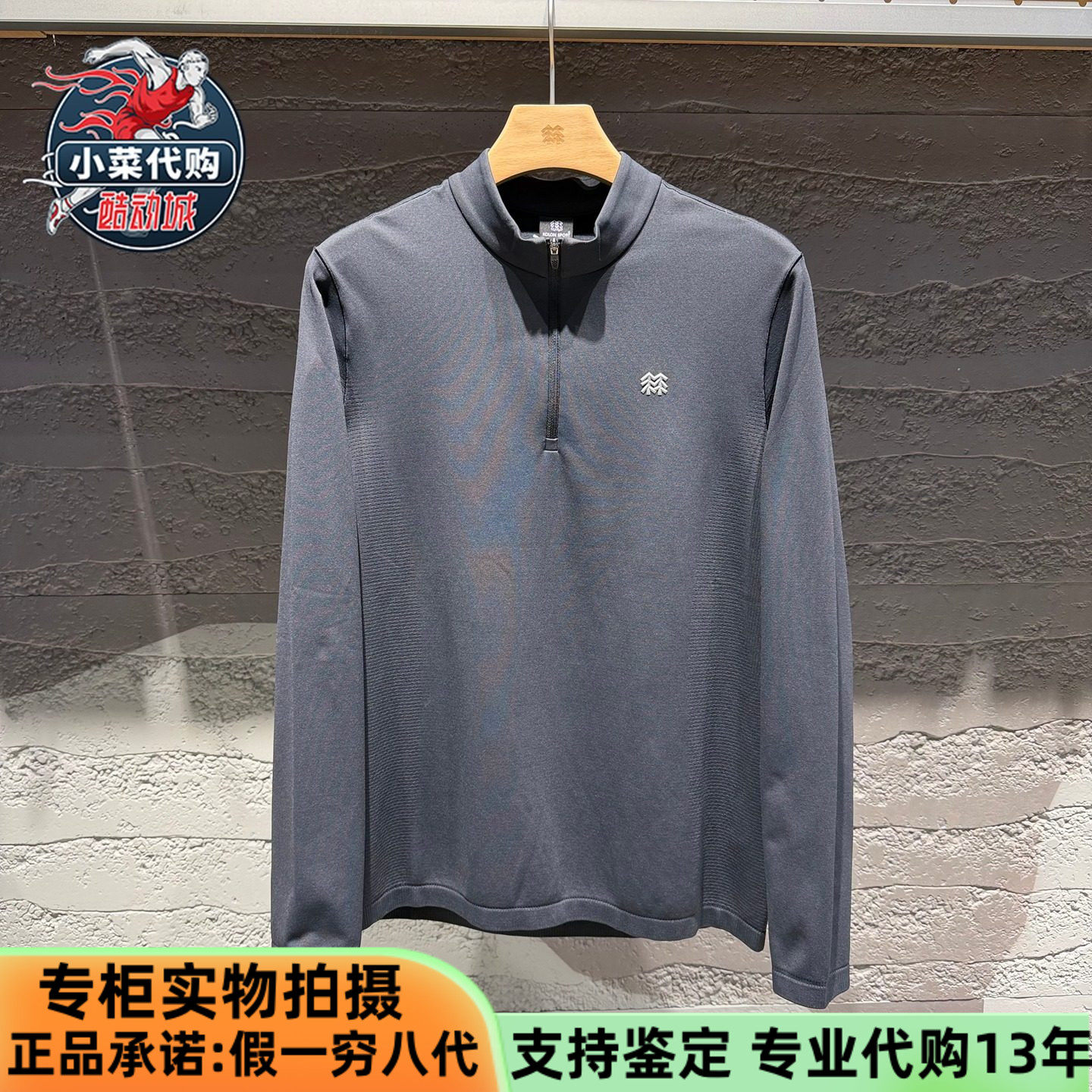 KOLON SPORT可隆2026款男士Seamless棉感半拉链长袖T恤LHZT6SN037,户外/登山/野营/旅行用品,户外休闲衣,淘宝优惠券,粉丝福利购,淘宝优惠卷